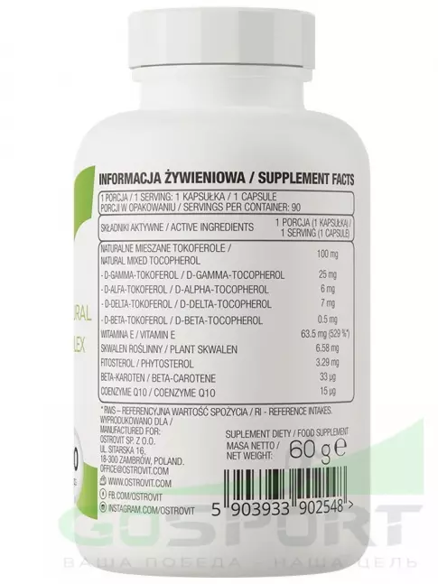  OstroVit Vitamin E Natural Tocopherols Complex 90 капсул