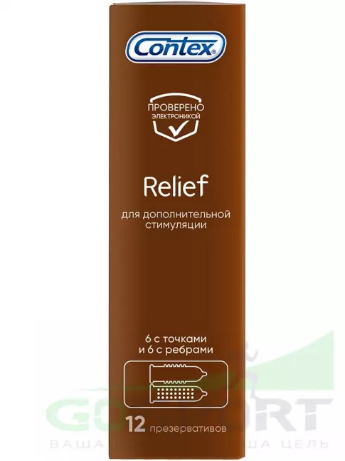  Contex Relief (6 с точками и 6 с ребрами) 12 шт