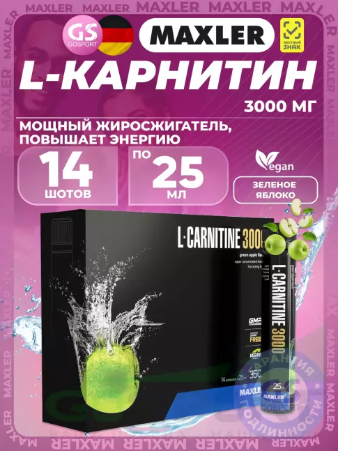 L-Карнитин жидкий MAXLER L-Carnitine 3000 mg 14 x 25 мл, Зеленое яблоко