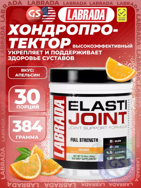 Комплекс хондропротекторов Labrada Elasti Joint 384 г, Апельсин