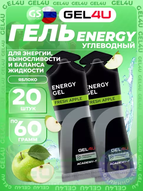 Гель питьевой GEL4U Energy GEL 20 x 60 г, Яблоко Гель питьевой GEL4U Energy GEL 20 x 60 г, Яблоко