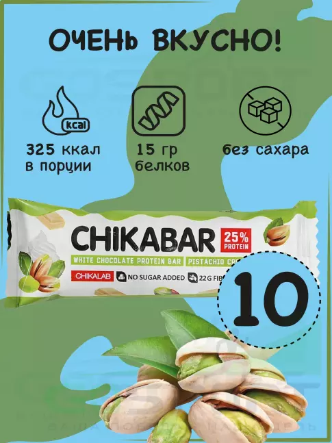 Протеиновый батончик Chikalab Chikabar 10 батончика x 60 г, Фисташковый крем
