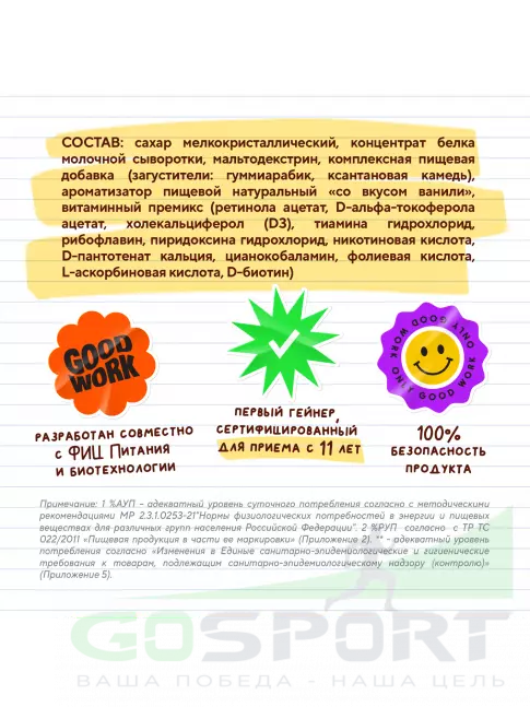 Гейнер Академия-Т Junior Gainer 900 г, Ваниль Гейнер Академия-Т Junior Gainer 900 г, Ваниль