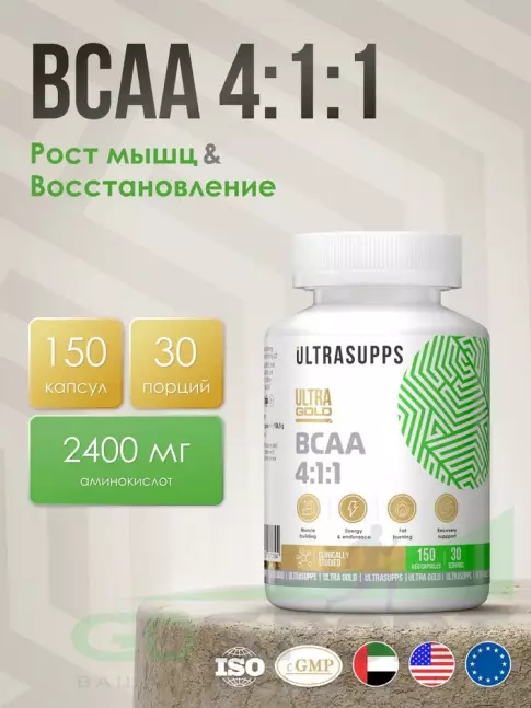 BCAA  4:1:1 UltraSupps BCAA 4:1:1 2400 mg 150 веган капсул
