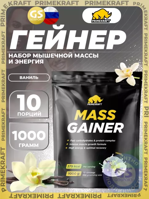 Гейнер PRIMEKRAFT MASS GAINER 1000 г, Ваниль