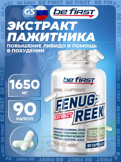 Тестобустеры Be First Fenugreek extract (экстракт пажитника) 90 капсул