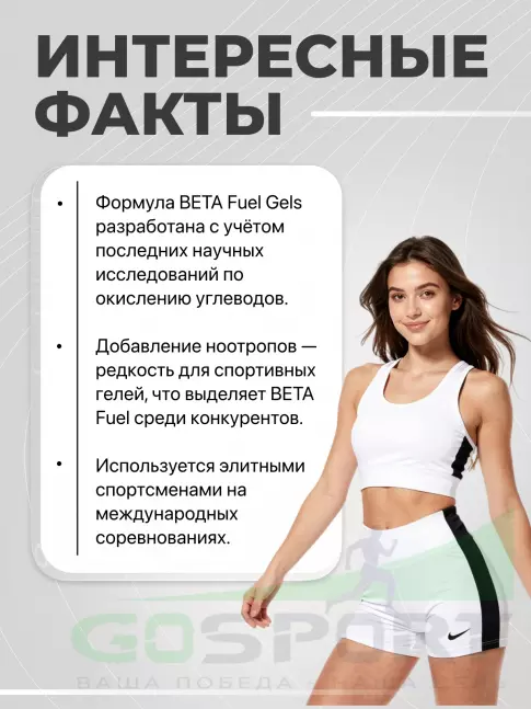 Энергетический гель питьевой SCIENCE IN SPORT (SiS) Gel Beta Fuel 3 x 60 мл, Микс 2