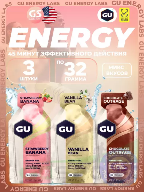 Энергетический гель питьевой GU Energy Labs Gel MIX 3 x 32 г, Микс №1 Энергетический гель питьевой GU Energy Labs Gel MIX 3 x 32 г, Микс №1
