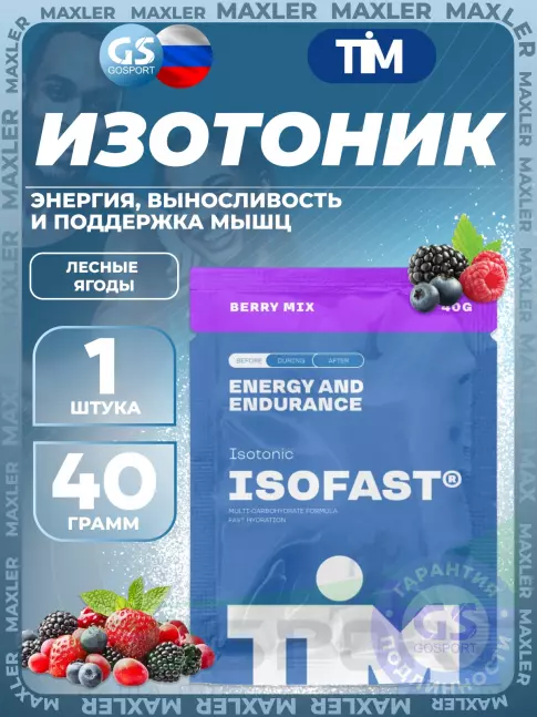 Изотоник TIM ISOFAST 40 г, Лесные ягоды