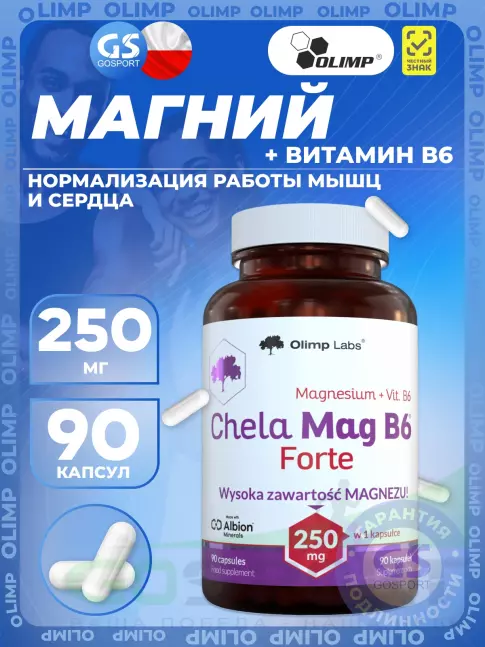 Магний OLIMP Chela-Mag B6 Forte 250 mg 90 капсул