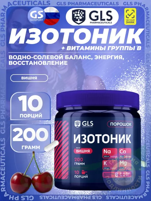 Изотоник GLS pharmaceuticals Изотоник 200 г, Вишня Изотоник GLS pharmaceuticals Изотоник 200 г, Вишня
