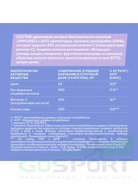  АКАДЕМИЯ-Т HealthImmun 60 капсул