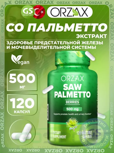 Экстракты Orzax Saw Palmetto 500 mg 120 веган капсул Экстракты Orzax Saw Palmetto 500 mg 120 веган капсул