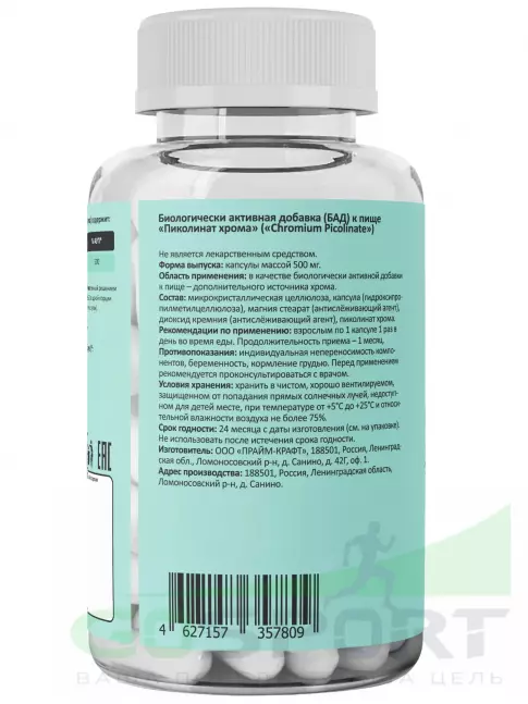 Хром PRIMEKRAFT Пиколинат хрома 0,25 мг 60 веган капсул