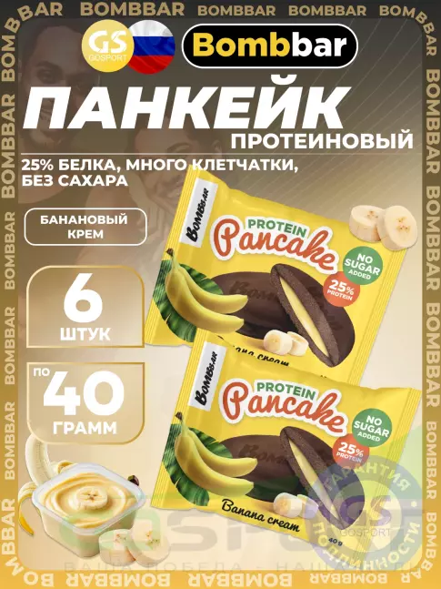 Протеиновый батончик BombBar Панкейк протеиновый 6 x 40 г, Банановый крем