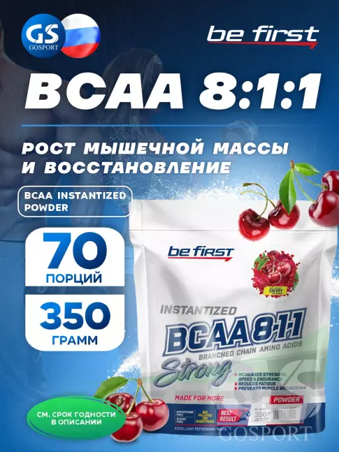  Be First BCAA Instantized powder 350 г, Вишня