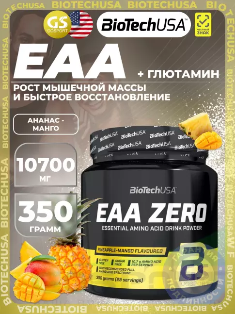 Аминокислоты BioTechUSA EAA Zero 350 г, Ананас-манго
