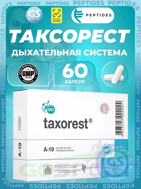 Пептиды Хавинсона PEPTIDES Таксорест (Taxorest) 60 капсул