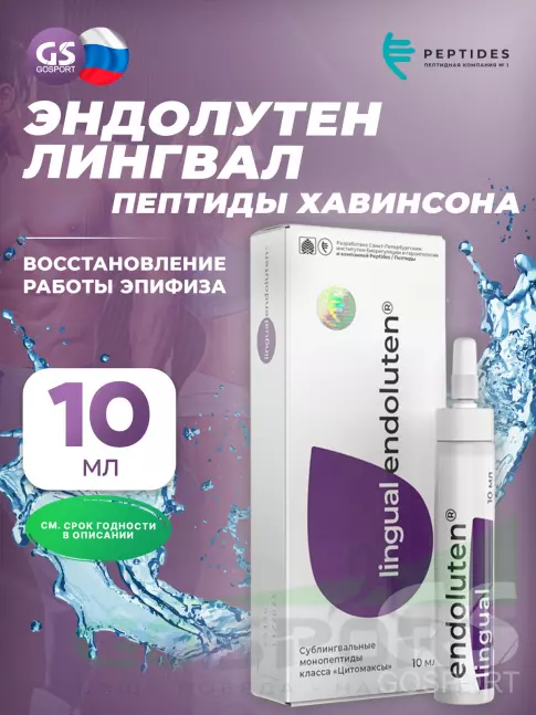  PEPTIDES Эндолутен (Endoluten) лингвал 10 мл