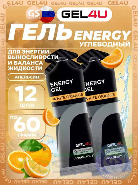 Гель питьевой GEL4U Energy GEL 12 x 60 г, Апельсин