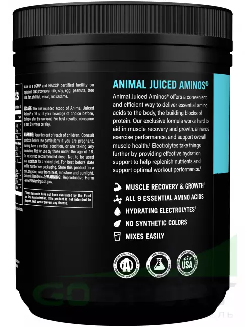Аминокислоты UNIVERSAL NUTRITION Juiced Aminos 369 г, Фруктовый пунш