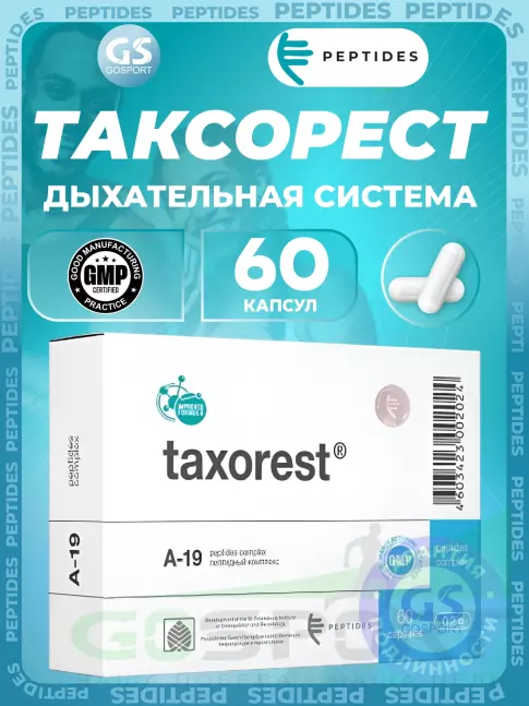 Пептиды Хавинсона PEPTIDES Таксорест (Taxorest) 60 капсул