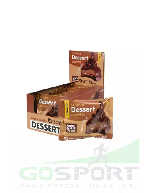 Протеиновый батончик Chikalab Печенье глазированное с начинкой и суфле 8 x 55 г, Шоколадный десерт