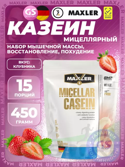 Казеиновый протеин MAXLER Micellar Casein 450 г, Клубника