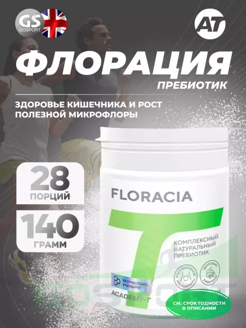 Пребиотик АКАДЕМИЯ-Т Флорация® 140 гр.