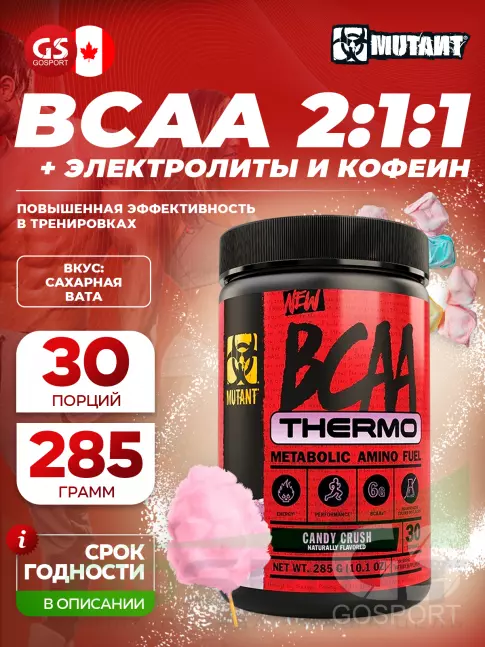 БСАА Mutant BCAA Thermo 285 г, Сахарная вата