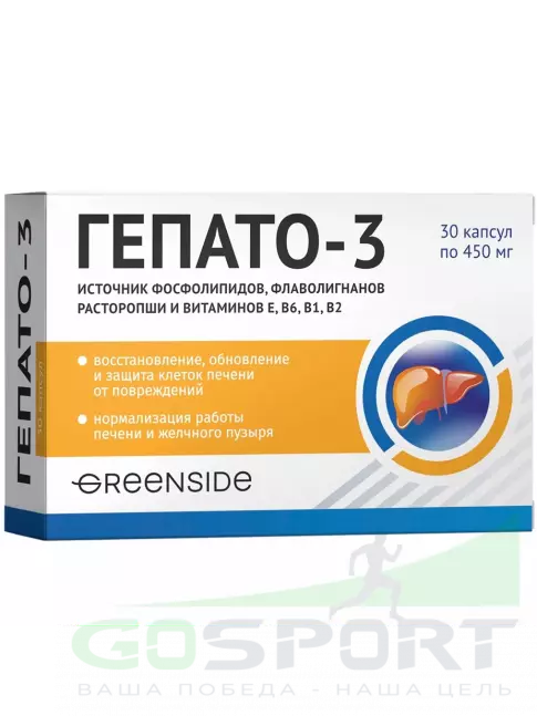  Greenside Гепато-3 