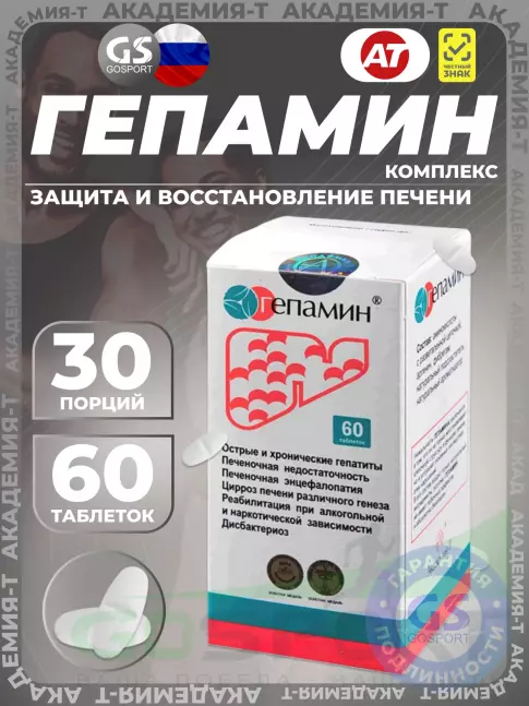 Пребиотик Академия-Т Гепамин 60 таблеток