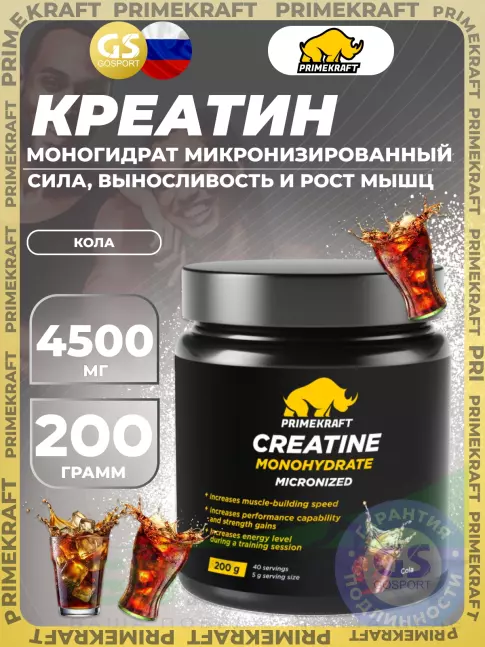 Креатин моногидрат PRIMEKRAFT Creatine Monohydrate 4500 mg 200 г, Кола