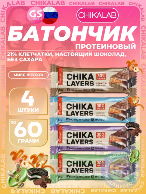 Протеиновый батончик Chikalab Chika Layers 4 x 60 г, Микс 1