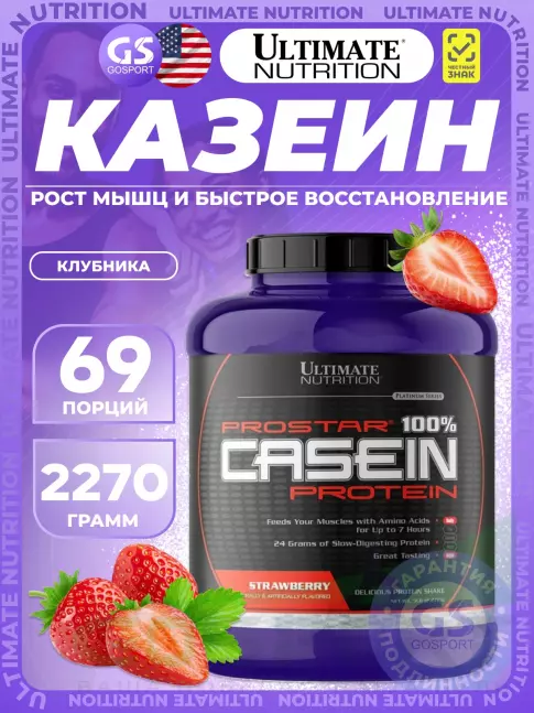 Казеиновый протеин Ultimate Nutrition PROSTAR 100% CASEIN 2270 г, Клубника