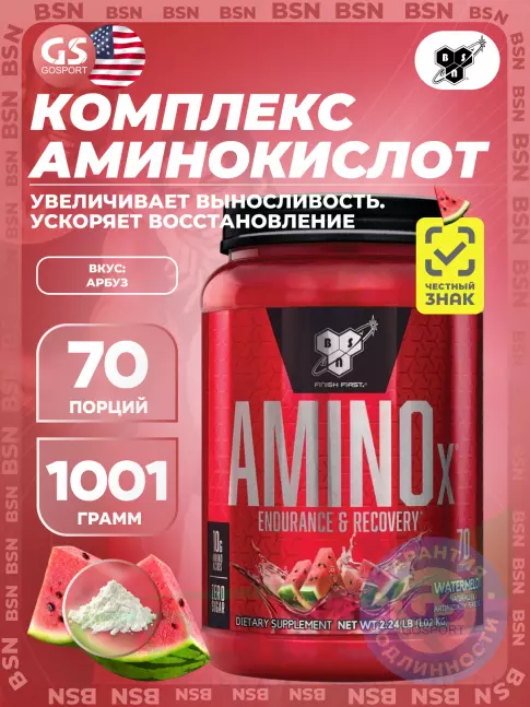 БСАА BSN Amino-X 2:1:1 1001 г, Арбуз