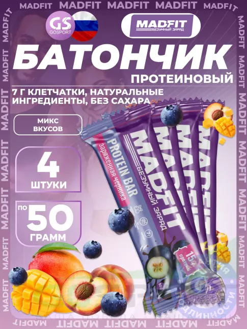 Протеиновый батончик MADFIT Батончик неглазированный Protein bar 4 x 50 г, Микс4