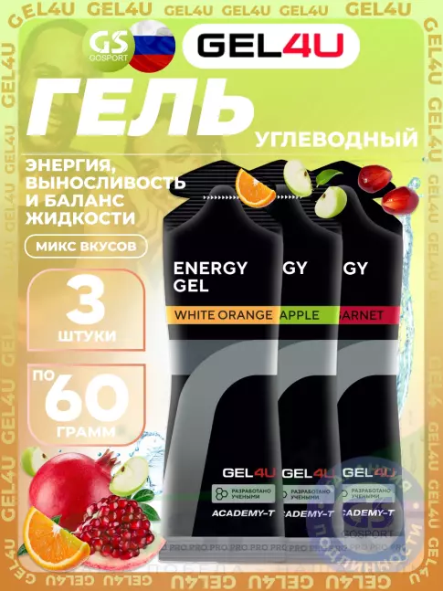 Гель питьевой GEL4U Energy GEL 3 x 60 г, Mix3 Гель питьевой GEL4U Energy GEL 3 x 60 г, Mix3