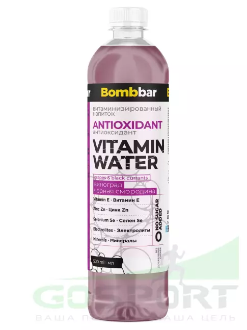 Диетический продукт BombBar Витаминизированный напиток ANTIOXIDANT 500 мл, Виноград - черная смородина Диетический продукт BombBar Витаминизированный напиток ANTIOXIDANT 500 мл, Виноград - черная смородина