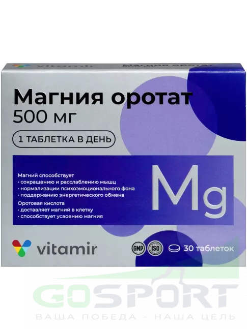  ВИТАМИР Магния оротат 500 мг 30 таблеток