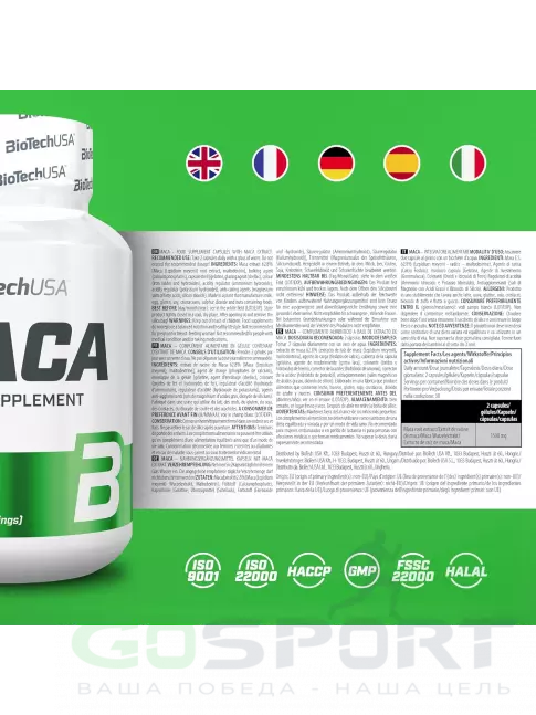 BioTechUSA Maca 1500 mg 60 капсул BioTechUSA Maca 1500 mg 60 капсул