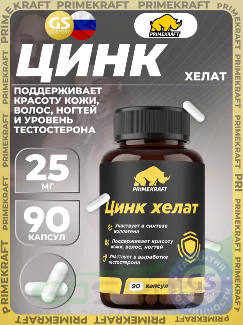 Цинк PRIMEKRAFT Цинк хелат 90 капсул