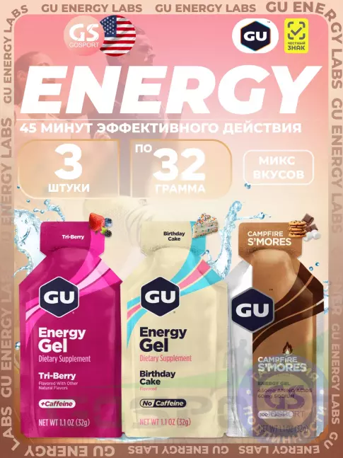 Энергетический гель питьевой GU Energy Labs Gel MIX 3 x 32 г, Микс №18