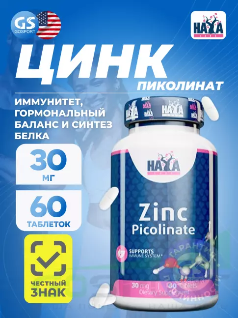  Haya Labs Zinc Picolinate 60 таблеток