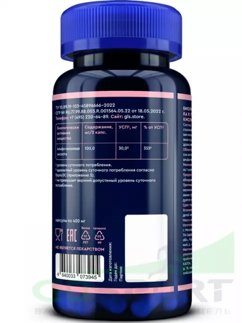  GLS pharmaceuticals Альфа-Липоевая кислота (Alpha Lipoic acid) 60 капсул