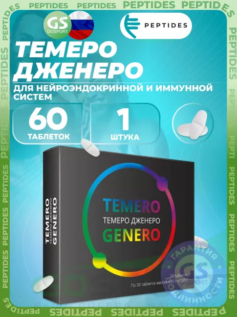 Пептиды Хавинсона PEPTIDES Темеро Дженеро (Temero Genero) 30 таблеток/30 таблеток Пептиды Хавинсона PEPTIDES Темеро Дженеро (Temero Genero) 30 таблеток/30 таблеток
