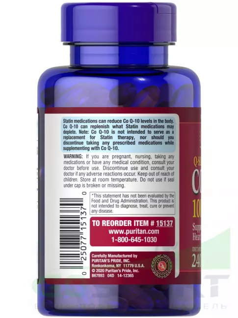  Puritan's Pride CO Q-10 240 капсул