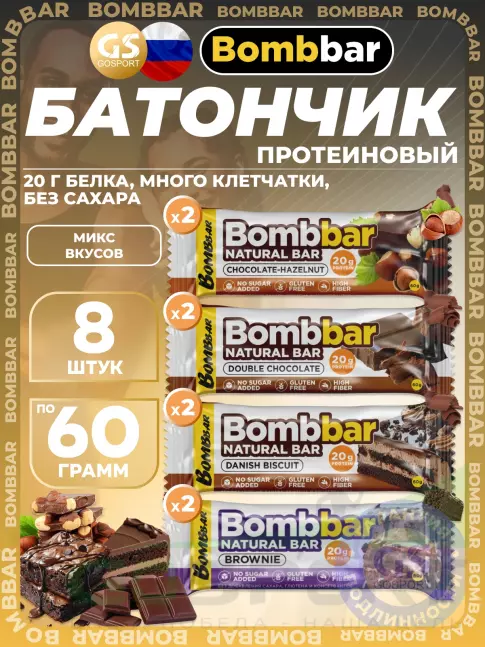 Протеиновый батончик BombBar Protein Bar 8 x 60 г, Микс 4