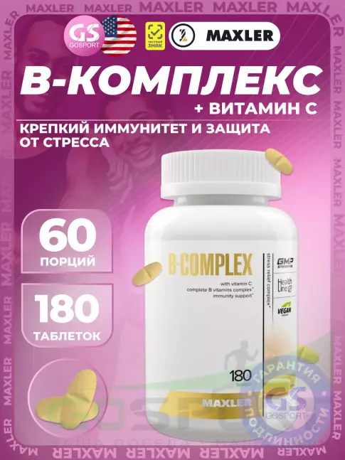  MAXLER B-Complex 180 таблеток