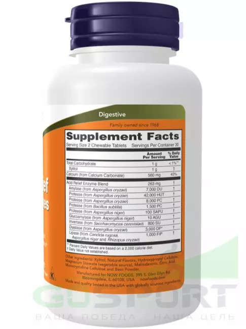  NOW Foods Acid Relief with Enzymes 60 жевательных таблеток